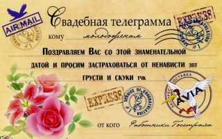 Поздравления с годовщиной свадьбы 50 лет (Золотая свадьба) от мужа, жены, родителям