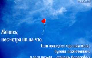 Высказывания о свадьбе со смыслом. Афоризмы о любви для свадьбы